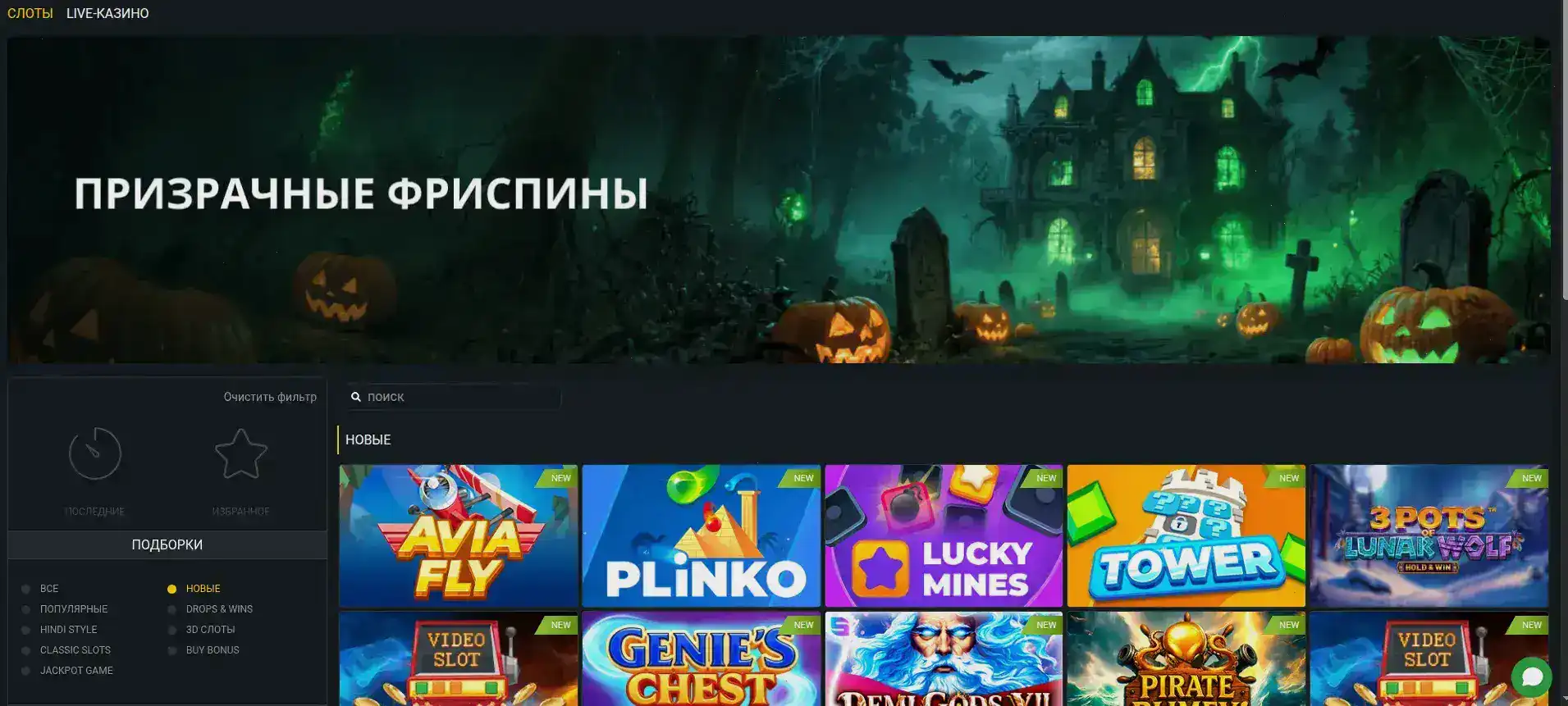 интерфейс казино с джекпотом